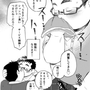 [707room (Maru)] Komori Takeru no i tte mairimasu!! Botsu!! [JP] – Gay Yaoi image 009.jpg