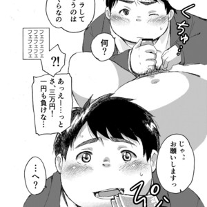 [707room (Maru)] Komori Takeru no i tte mairimasu!! Botsu!! [JP] – Gay Yaoi image 012.jpg
