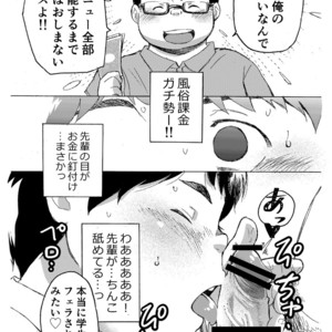 [707room (Maru)] Komori Takeru no i tte mairimasu!! Botsu!! [JP] – Gay Yaoi image 013.jpg