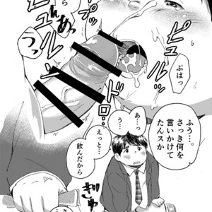 [707room (Maru)] Komori Takeru no i tte mairimasu!! Botsu!! [JP] – Gay Yaoi image 015.jpg