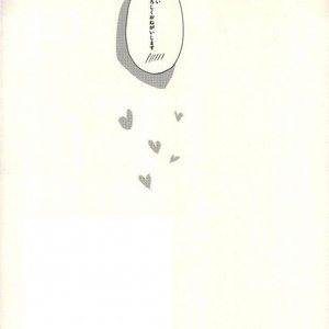 [Kara-kaRa (Jo)] Kintoki ga Shuten-chan no Osake de Beronberon ni Natta Kotaro-kun o Kaiho Suru Hon – Fate/ Grand Order dj [JP] – Gay Yaoi image 023.jpg