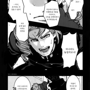 [Ondo (NuruNuru)] NuruNuru Uketamawa Hana Sairoku-hon – JoJo dj [kr] — 049