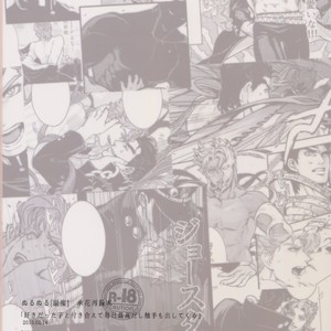 [Ondo (NuruNuru)] NuruNuru Uketamawa Hana Sairoku-hon – JoJo dj [kr] — 116