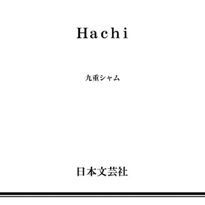 [Kuju Siam] Hachi [Eng] – Gay Comics image 185.jpg