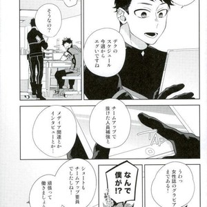 [Bisco (MOV)] Samishi ga riya wa dareda- Boku no Hero Academia dj [JP] – Gay Yaoi image 007.jpg