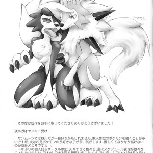 [Gyokumi (Gyoko)] Sesseto Rugaruga – Pokemon dj [Eng] – Gay Yaoi image 016.jpg
