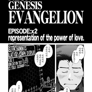[Akitaku Kikaku (Taku Hiraku)] Shin・Suzuhara Ryoujoku – Neon Genesis Evangelion dj [kr] – Gay Yaoi image 012.jpg