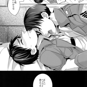[Crazy9 (Ichitaka)] Saishuu Heiki 180cm-kyuu Eren o Osouji Heichou – Shingeki no Kyojin dj [JP] – Gay Yaoi image 009.jpg