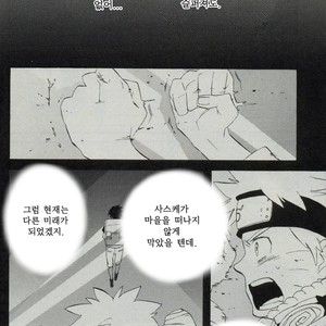 [10-Rankai (Emi)] Omoide fubuki – Naruto dj [kr] – Gay Yaoi image 021.jpg