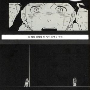 [10-Rankai (Emi)] Omoide fubuki – Naruto dj [kr] – Gay Yaoi image 022.jpg