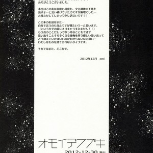[10-Rankai (Emi)] Omoide fubuki – Naruto dj [kr] – Gay Yaoi image 027.jpg