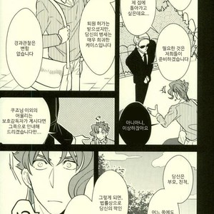 [Botton Benz] Animae dimidium meae 3 – Jojo dj [kr] — 3