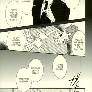 [Botton Benz] Animae dimidium meae 3 – Jojo dj [kr] — 5