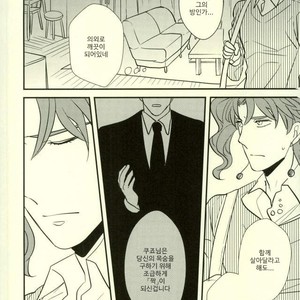 [Botton Benz] Animae dimidium meae 3 – Jojo dj [kr] — 6