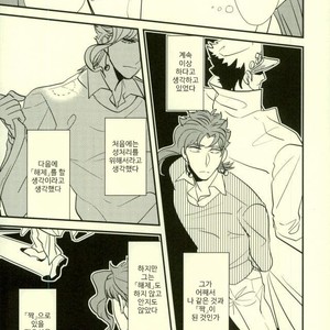 [Botton Benz] Animae dimidium meae 3 – Jojo dj [kr] — 7