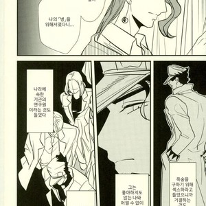 [Botton Benz] Animae dimidium meae 3 – Jojo dj [kr] — 8