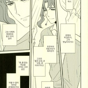 [Botton Benz] Animae dimidium meae 3 – Jojo dj [kr] — 9