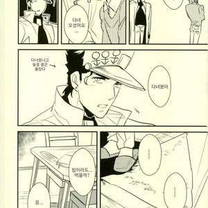 [Botton Benz] Animae dimidium meae 3 – Jojo dj [kr] — 12