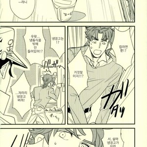 [Botton Benz] Animae dimidium meae 3 – Jojo dj [kr] — 13