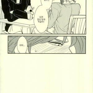 [Botton Benz] Animae dimidium meae 3 – Jojo dj [kr] — 17