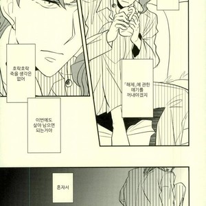 [Botton Benz] Animae dimidium meae 3 – Jojo dj [kr] — 022
