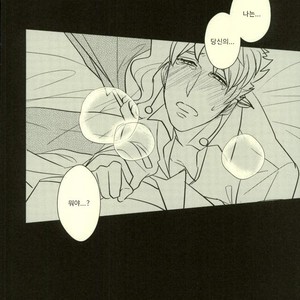 [Botton Benz] Animae dimidium meae 3 – Jojo dj [kr] — 028