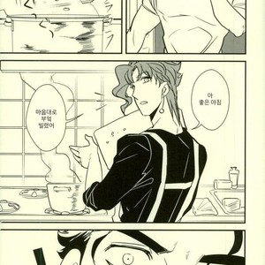 [Botton Benz] Animae dimidium meae 3 – Jojo dj [kr] — 033