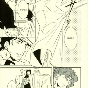 [Botton Benz] Animae dimidium meae 3 – Jojo dj [kr] — 037