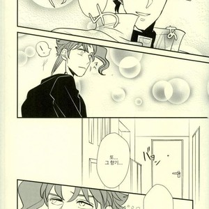 [Botton Benz] Animae dimidium meae 3 – Jojo dj [kr] — 038