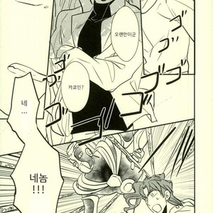 [Botton Benz] Animae dimidium meae 3 – Jojo dj [kr] — 040