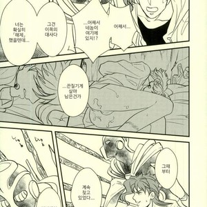 [Botton Benz] Animae dimidium meae 3 – Jojo dj [kr] — 042