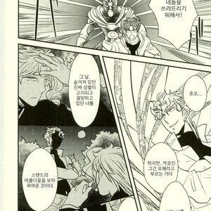 [Botton Benz] Animae dimidium meae 3 – Jojo dj [kr] — 043