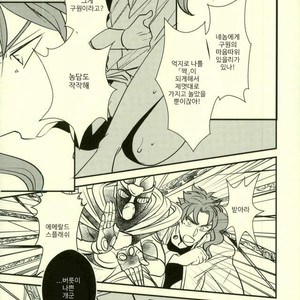 [Botton Benz] Animae dimidium meae 3 – Jojo dj [kr] — 044