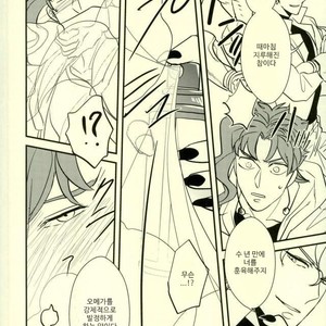 [Botton Benz] Animae dimidium meae 3 – Jojo dj [kr] — 045
