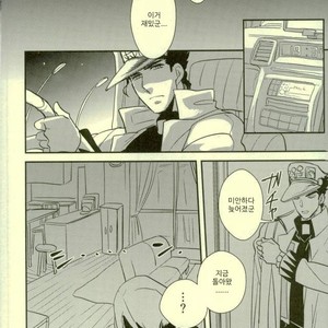 [Botton Benz] Animae dimidium meae 3 – Jojo dj [kr] — 047