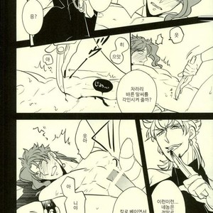[Botton Benz] Animae dimidium meae 3 – Jojo dj [kr] — 051