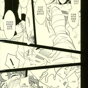 [Botton Benz] Animae dimidium meae 3 – Jojo dj [kr] — 052