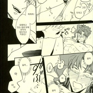 [Botton Benz] Animae dimidium meae 3 – Jojo dj [kr] — 053
