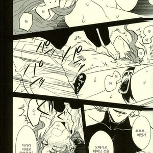 [Botton Benz] Animae dimidium meae 3 – Jojo dj [kr] — 055