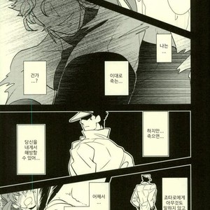 [Botton Benz] Animae dimidium meae 3 – Jojo dj [kr] — 056