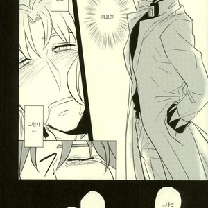 [Botton Benz] Animae dimidium meae 3 – Jojo dj [kr] — 057
