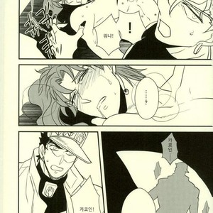 [Botton Benz] Animae dimidium meae 3 – Jojo dj [kr] — 059