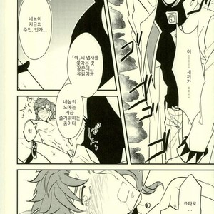 [Botton Benz] Animae dimidium meae 3 – Jojo dj [kr] — 061