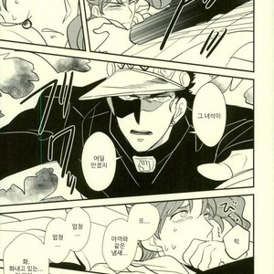 [Botton Benz] Animae dimidium meae 3 – Jojo dj [kr] — 066