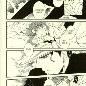 [Botton Benz] Animae dimidium meae 3 – Jojo dj [kr] — 067