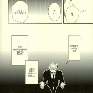 [Botton Benz] Animae dimidium meae 3 – Jojo dj [kr] — 069