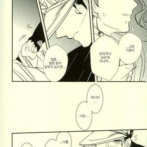 [Botton Benz] Animae dimidium meae 3 – Jojo dj [kr] — 071