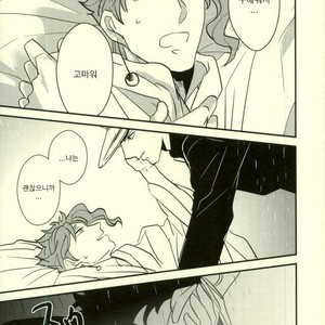 [Botton Benz] Animae dimidium meae 3 – Jojo dj [kr] — 072
