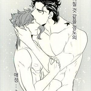 [Botton Benz] Animae dimidium meae 3 – Jojo dj [kr] — 074