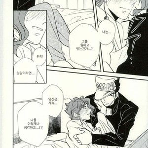[Botton Benz] Animae dimidium meae 3 – Jojo dj [kr] — 075